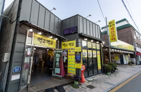 신피디통큰생선구이